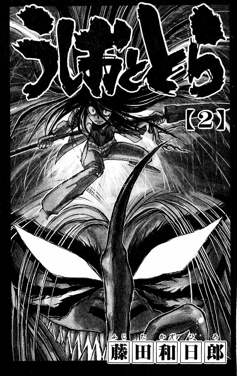 Ushio and Tora Chapter 7 2